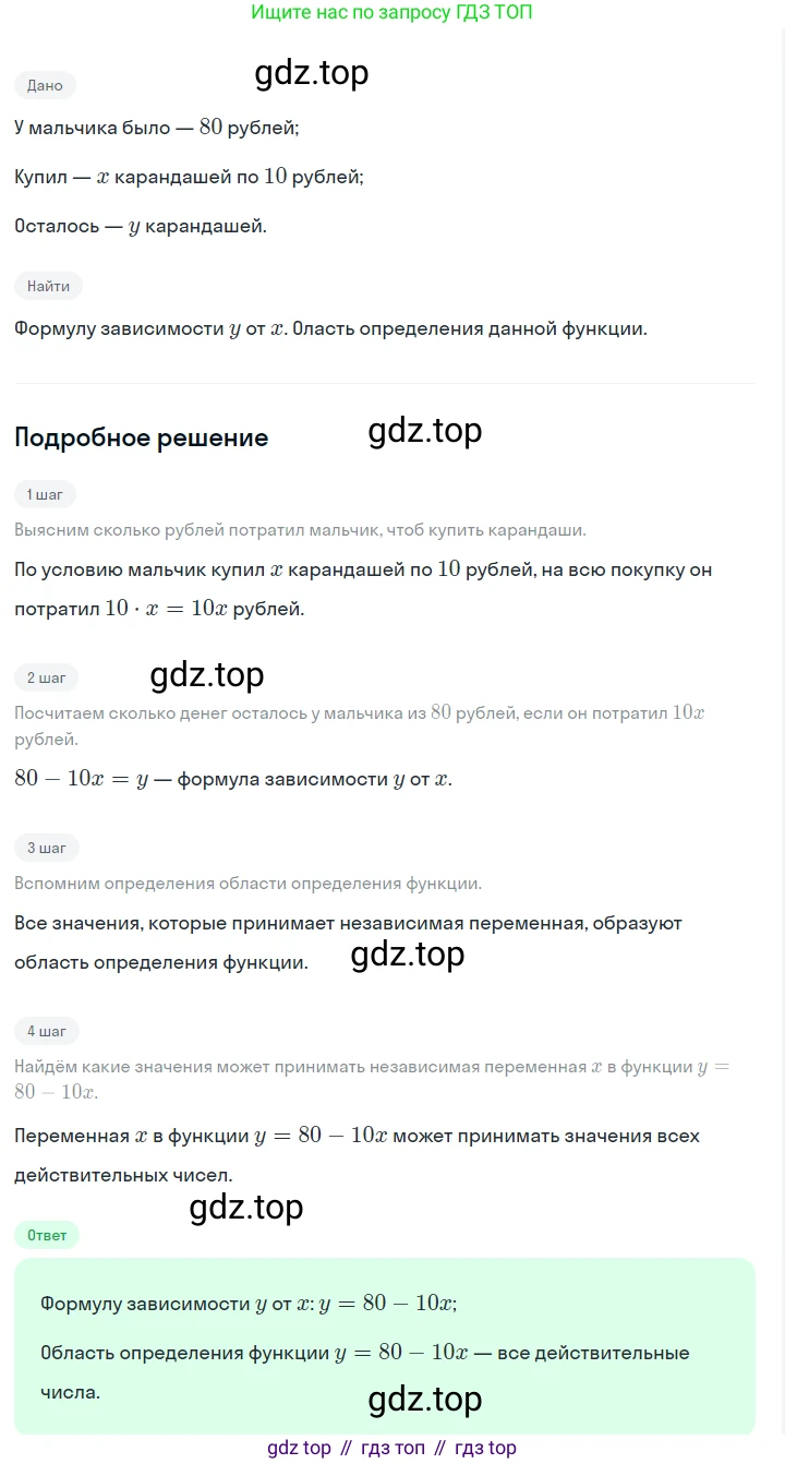 ГДЗ Алгебра, 7 класс Учебник, авторы: Макарычев Юрий Николаевич, Миндюк Нора Григорьевна, Нешков Константин Иванович, Суворова Светлана Борисовна, издательство Просвещение, Москва, 2023, белого цвета, страница 61, номер 279, Решение 2