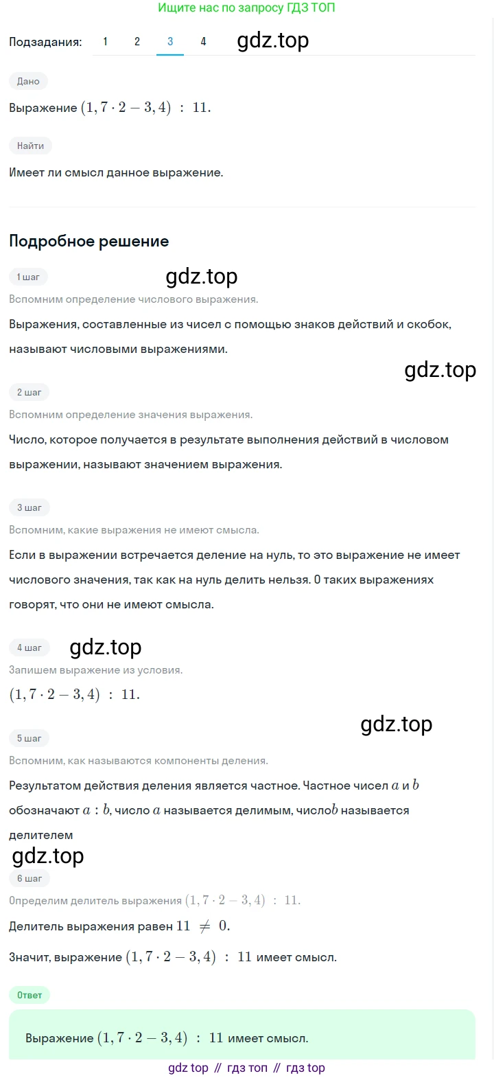 ГДЗ Алгебра, 7 класс Учебник, авторы: Макарычев Юрий Николаевич, Миндюк Нора Григорьевна, Нешков Константин Иванович, Суворова Светлана Борисовна, издательство Просвещение, Москва, 2023, белого цвета, страница 13, номер 28, Решение 2 (продолжение 3)