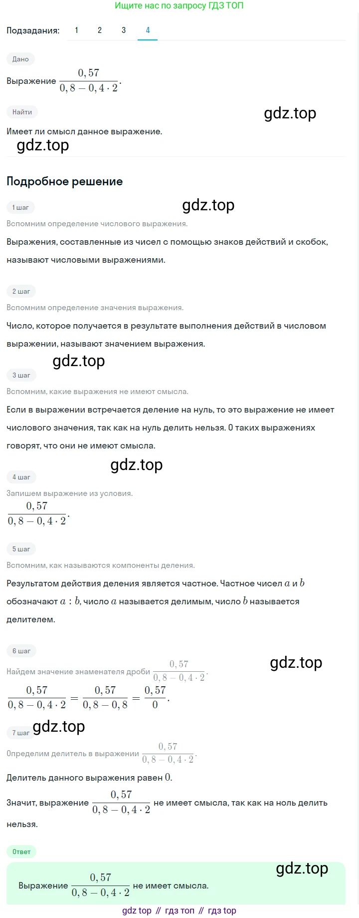 ГДЗ Алгебра, 7 класс Учебник, авторы: Макарычев Юрий Николаевич, Миндюк Нора Григорьевна, Нешков Константин Иванович, Суворова Светлана Борисовна, издательство Просвещение, Москва, 2023, белого цвета, страница 13, номер 28, Решение 2 (продолжение 4)