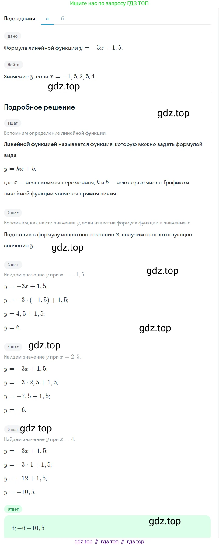 ГДЗ Алгебра, 7 класс Учебник, авторы: Макарычев Юрий Николаевич, Миндюк Нора Григорьевна, Нешков Константин Иванович, Суворова Светлана Борисовна, издательство Просвещение, Москва, 2023, белого цвета, страница 79, номер 318, Решение 2