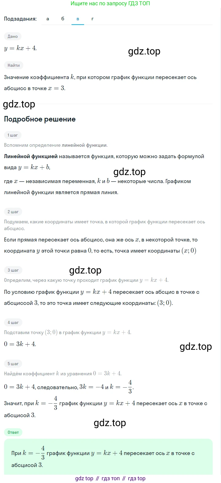 ГДЗ Алгебра, 7 класс Учебник, авторы: Макарычев Юрий Николаевич, Миндюк Нора Григорьевна, Нешков Константин Иванович, Суворова Светлана Борисовна, издательство Просвещение, Москва, 2023, белого цвета, страница 79, номер 320, Решение 2 (продолжение 3)