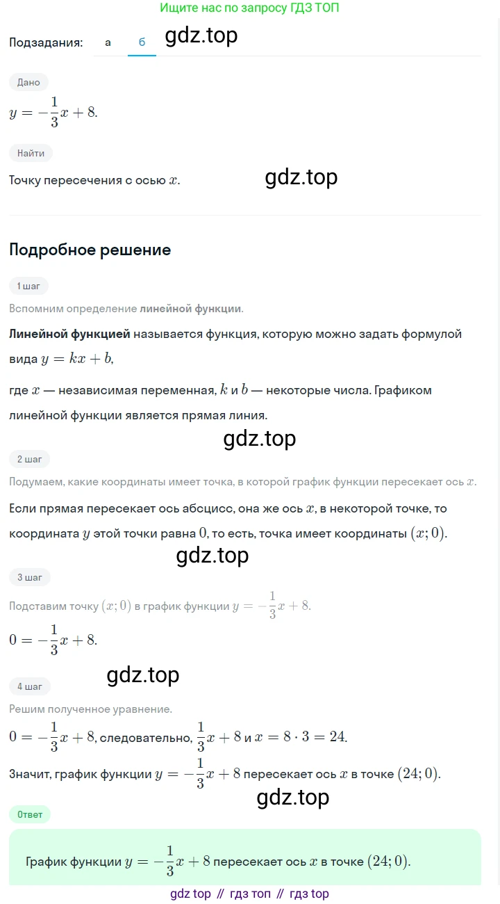 ГДЗ Алгебра, 7 класс Учебник, авторы: Макарычев Юрий Николаевич, Миндюк Нора Григорьевна, Нешков Константин Иванович, Суворова Светлана Борисовна, издательство Просвещение, Москва, 2023, белого цвета, страница 80, номер 323, Решение 2 (продолжение 2)