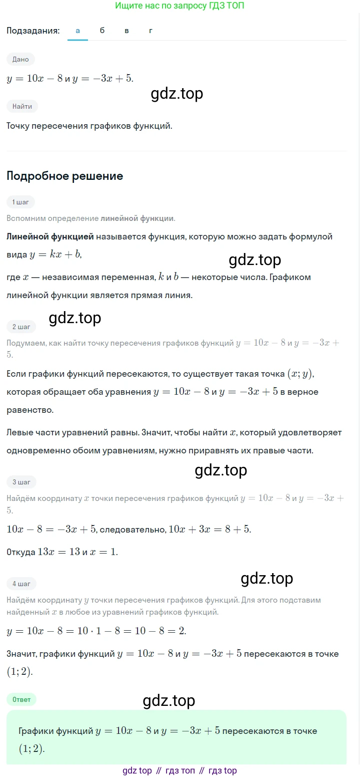 ГДЗ Алгебра, 7 класс Учебник, авторы: Макарычев Юрий Николаевич, Миндюк Нора Григорьевна, Нешков Константин Иванович, Суворова Светлана Борисовна, издательство Просвещение, Москва, 2023, белого цвета, страница 80, номер 327, Решение 2