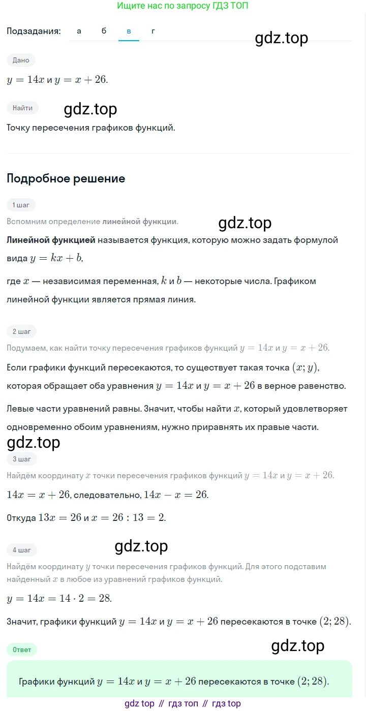 ГДЗ Алгебра, 7 класс Учебник, авторы: Макарычев Юрий Николаевич, Миндюк Нора Григорьевна, Нешков Константин Иванович, Суворова Светлана Борисовна, издательство Просвещение, Москва, 2023, белого цвета, страница 80, номер 327, Решение 2 (продолжение 3)