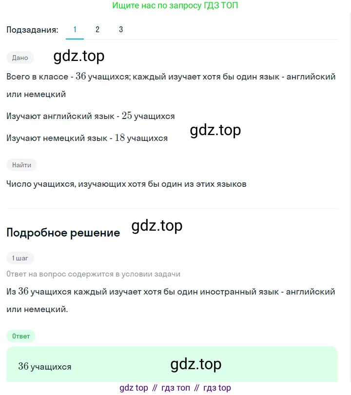 ГДЗ Алгебра, 7 класс Учебник, авторы: Макарычев Юрий Николаевич, Миндюк Нора Григорьевна, Нешков Константин Иванович, Суворова Светлана Борисовна, издательство Просвещение, Москва, 2023, белого цвета, страница 13, номер 33, Решение 2