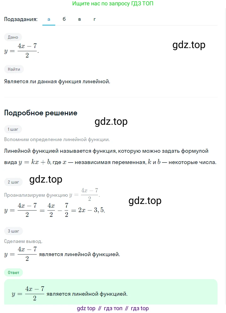 ГДЗ Алгебра, 7 класс Учебник, авторы: Макарычев Юрий Николаевич, Миндюк Нора Григорьевна, Нешков Константин Иванович, Суворова Светлана Борисовна, издательство Просвещение, Москва, 2023, белого цвета, страница 91, номер 367, Решение 2