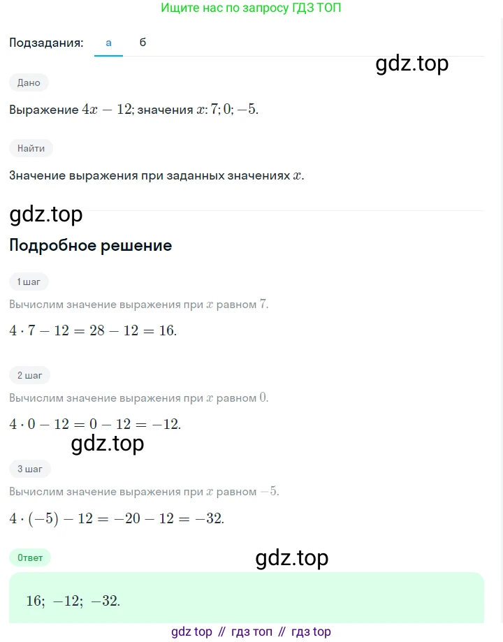 ГДЗ Алгебра, 7 класс Учебник, авторы: Макарычев Юрий Николаевич, Миндюк Нора Григорьевна, Нешков Константин Иванович, Суворова Светлана Борисовна, издательство Просвещение, Москва, 2023, белого цвета, страница 15, номер 37, Решение 2