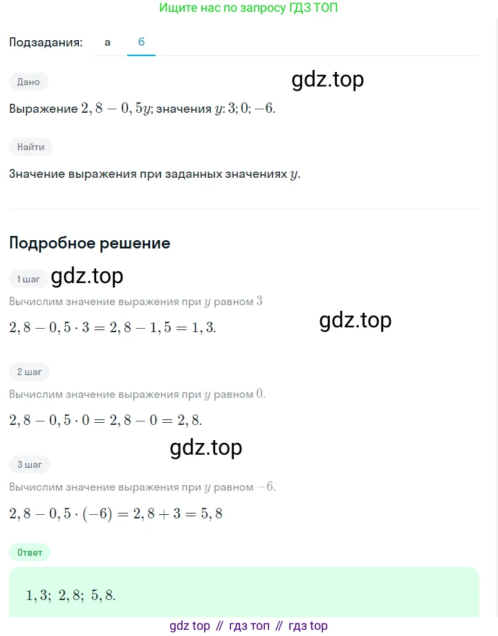ГДЗ Алгебра, 7 класс Учебник, авторы: Макарычев Юрий Николаевич, Миндюк Нора Григорьевна, Нешков Константин Иванович, Суворова Светлана Борисовна, издательство Просвещение, Москва, 2023, белого цвета, страница 15, номер 37, Решение 2 (продолжение 2)