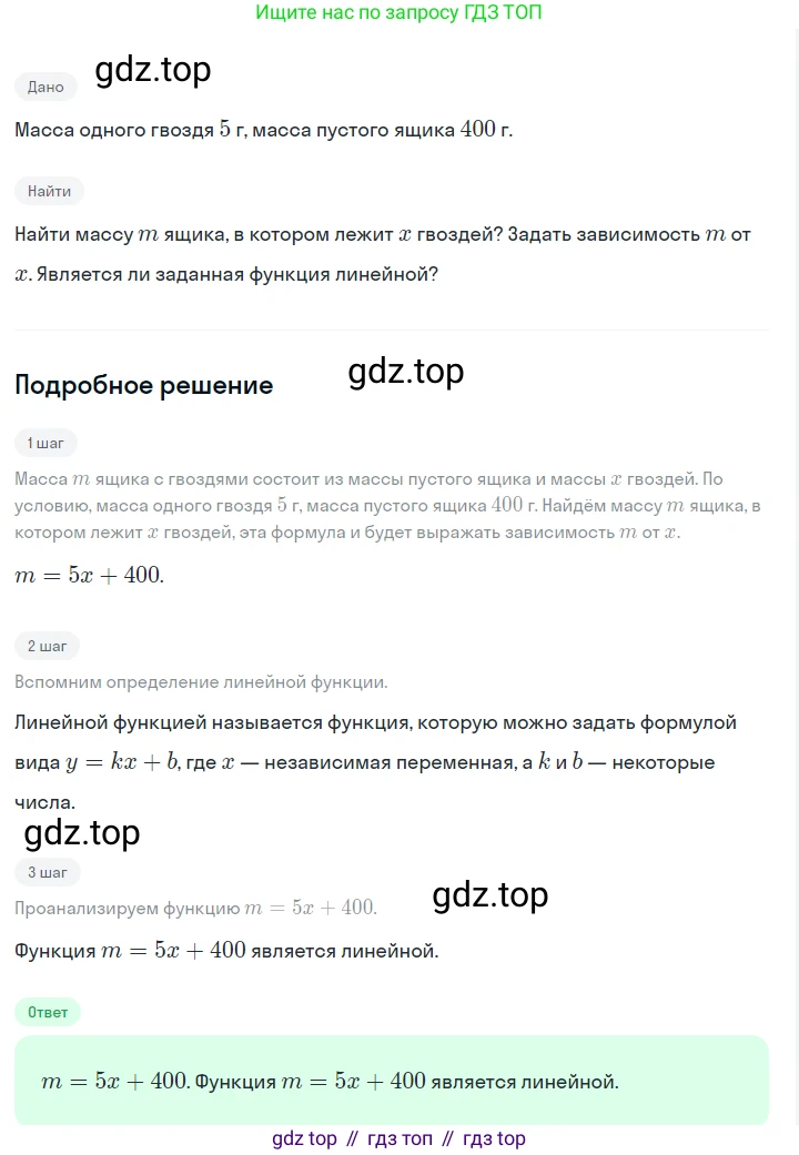 ГДЗ Алгебра, 7 класс Учебник, авторы: Макарычев Юрий Николаевич, Миндюк Нора Григорьевна, Нешков Константин Иванович, Суворова Светлана Борисовна, издательство Просвещение, Москва, 2023, белого цвета, страница 92, номер 371, Решение 2
