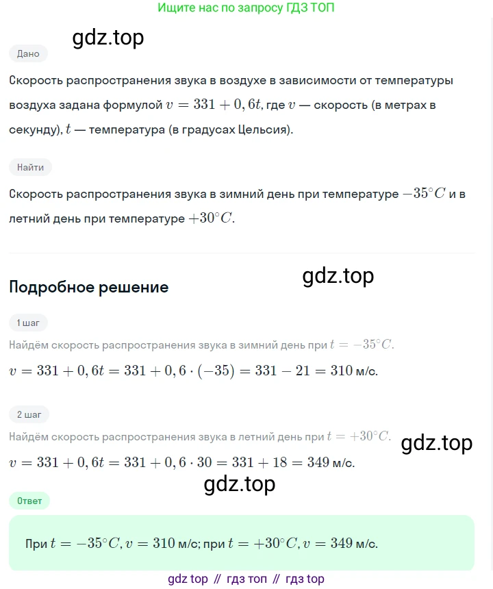 ГДЗ Алгебра, 7 класс Учебник, авторы: Макарычев Юрий Николаевич, Миндюк Нора Григорьевна, Нешков Константин Иванович, Суворова Светлана Борисовна, издательство Просвещение, Москва, 2023, белого цвета, страница 92, номер 374, Решение 2