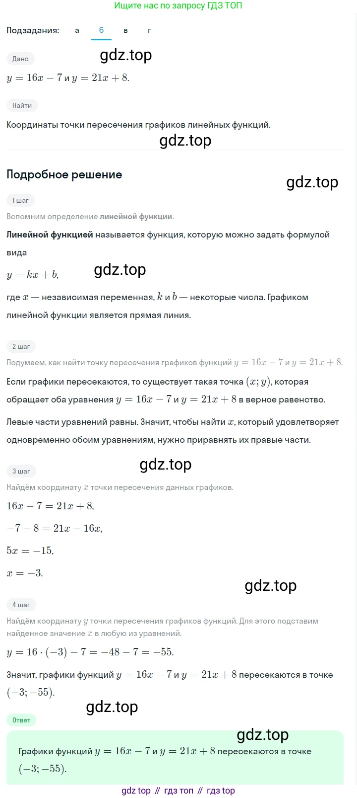 ГДЗ Алгебра, 7 класс Учебник, авторы: Макарычев Юрий Николаевич, Миндюк Нора Григорьевна, Нешков Константин Иванович, Суворова Светлана Борисовна, издательство Просвещение, Москва, 2023, белого цвета, страница 93, номер 381, Решение 2 (продолжение 2)