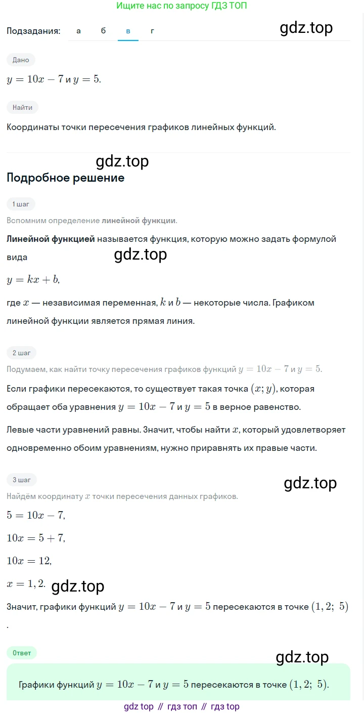 ГДЗ Алгебра, 7 класс Учебник, авторы: Макарычев Юрий Николаевич, Миндюк Нора Григорьевна, Нешков Константин Иванович, Суворова Светлана Борисовна, издательство Просвещение, Москва, 2023, белого цвета, страница 93, номер 381, Решение 2 (продолжение 3)