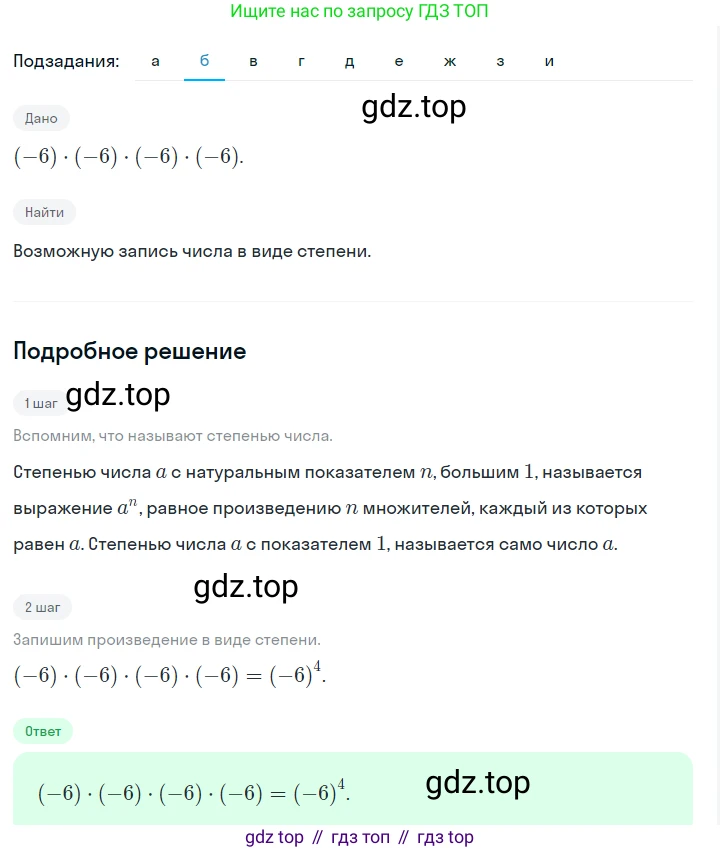 ГДЗ Алгебра, 7 класс Учебник, авторы: Макарычев Юрий Николаевич, Миндюк Нора Григорьевна, Нешков Константин Иванович, Суворова Светлана Борисовна, издательство Просвещение, Москва, 2023, белого цвета, страница 97, номер 386, Решение 2 (продолжение 2)