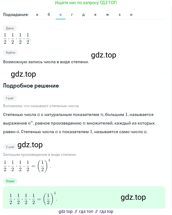 ГДЗ Алгебра, 7 класс Учебник, авторы: Макарычев Юрий Николаевич, Миндюк Нора Григорьевна, Нешков Константин Иванович, Суворова Светлана Борисовна, издательство Просвещение, Москва, 2023, белого цвета, страница 97, номер 386, Решение 2 (продолжение 3)