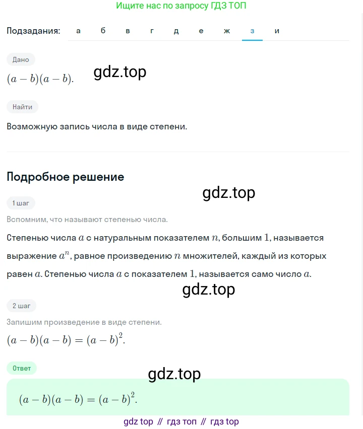 ГДЗ Алгебра, 7 класс Учебник, авторы: Макарычев Юрий Николаевич, Миндюк Нора Григорьевна, Нешков Константин Иванович, Суворова Светлана Борисовна, издательство Просвещение, Москва, 2023, белого цвета, страница 97, номер 386, Решение 2 (продолжение 8)