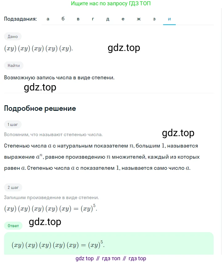 ГДЗ Алгебра, 7 класс Учебник, авторы: Макарычев Юрий Николаевич, Миндюк Нора Григорьевна, Нешков Константин Иванович, Суворова Светлана Борисовна, издательство Просвещение, Москва, 2023, белого цвета, страница 97, номер 386, Решение 2 (продолжение 9)
