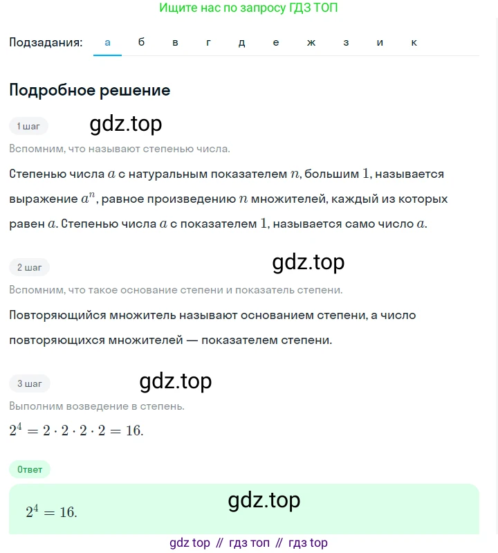 ГДЗ Алгебра, 7 класс Учебник, авторы: Макарычев Юрий Николаевич, Миндюк Нора Григорьевна, Нешков Константин Иванович, Суворова Светлана Борисовна, издательство Просвещение, Москва, 2023, белого цвета, страница 98, номер 388, Решение 2