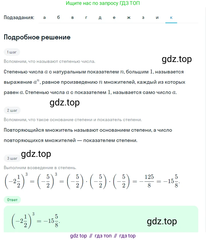 ГДЗ Алгебра, 7 класс Учебник, авторы: Макарычев Юрий Николаевич, Миндюк Нора Григорьевна, Нешков Константин Иванович, Суворова Светлана Борисовна, издательство Просвещение, Москва, 2023, белого цвета, страница 98, номер 388, Решение 2 (продолжение 10)