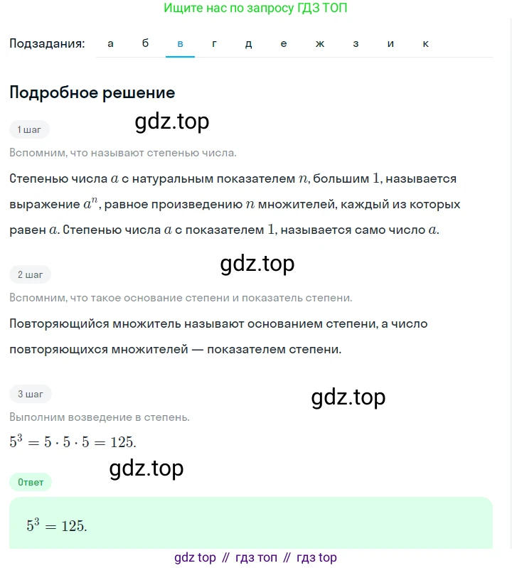 ГДЗ Алгебра, 7 класс Учебник, авторы: Макарычев Юрий Николаевич, Миндюк Нора Григорьевна, Нешков Константин Иванович, Суворова Светлана Борисовна, издательство Просвещение, Москва, 2023, белого цвета, страница 98, номер 388, Решение 2 (продолжение 3)