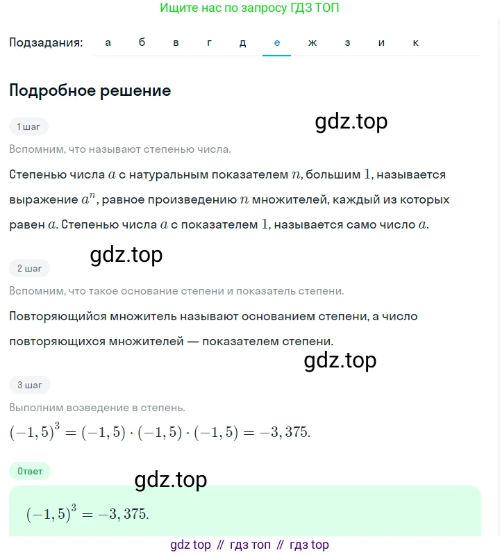 ГДЗ Алгебра, 7 класс Учебник, авторы: Макарычев Юрий Николаевич, Миндюк Нора Григорьевна, Нешков Константин Иванович, Суворова Светлана Борисовна, издательство Просвещение, Москва, 2023, белого цвета, страница 98, номер 388, Решение 2 (продолжение 6)