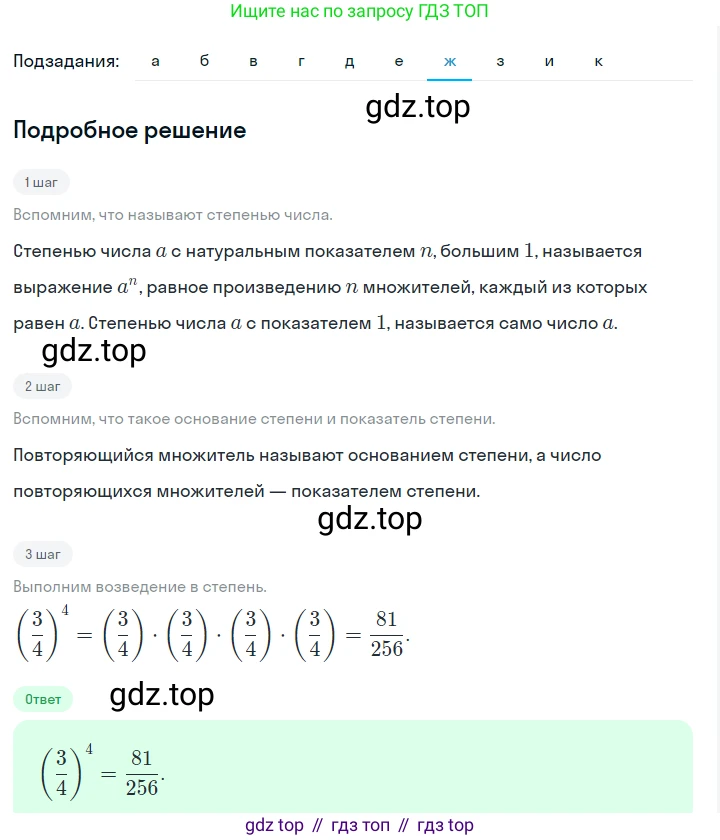 ГДЗ Алгебра, 7 класс Учебник, авторы: Макарычев Юрий Николаевич, Миндюк Нора Григорьевна, Нешков Константин Иванович, Суворова Светлана Борисовна, издательство Просвещение, Москва, 2023, белого цвета, страница 98, номер 388, Решение 2 (продолжение 7)