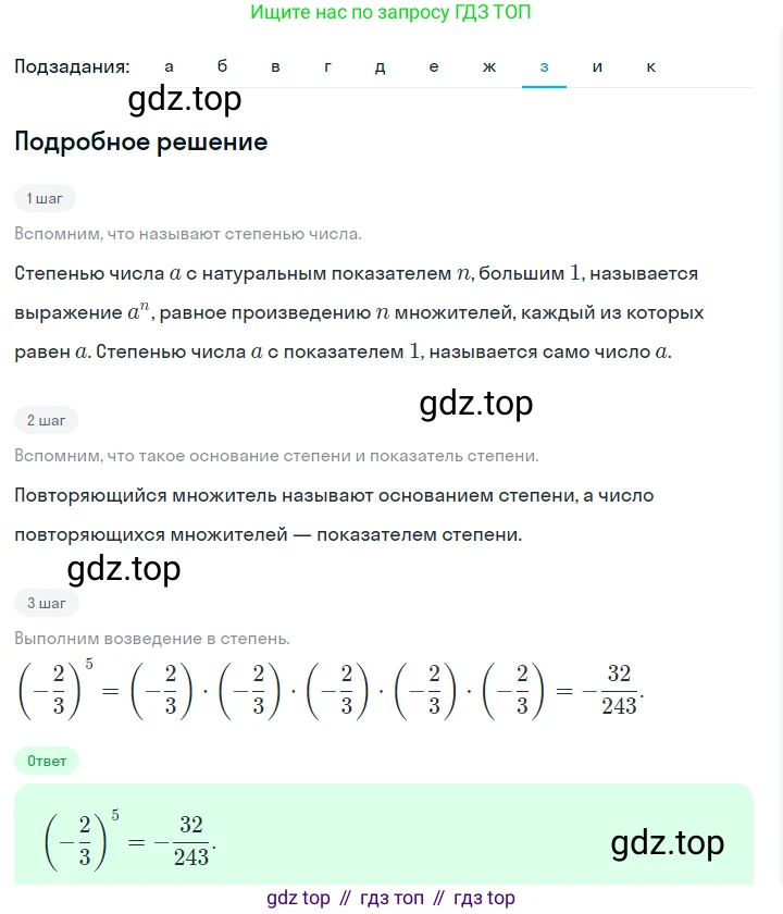 ГДЗ Алгебра, 7 класс Учебник, авторы: Макарычев Юрий Николаевич, Миндюк Нора Григорьевна, Нешков Константин Иванович, Суворова Светлана Борисовна, издательство Просвещение, Москва, 2023, белого цвета, страница 98, номер 388, Решение 2 (продолжение 8)