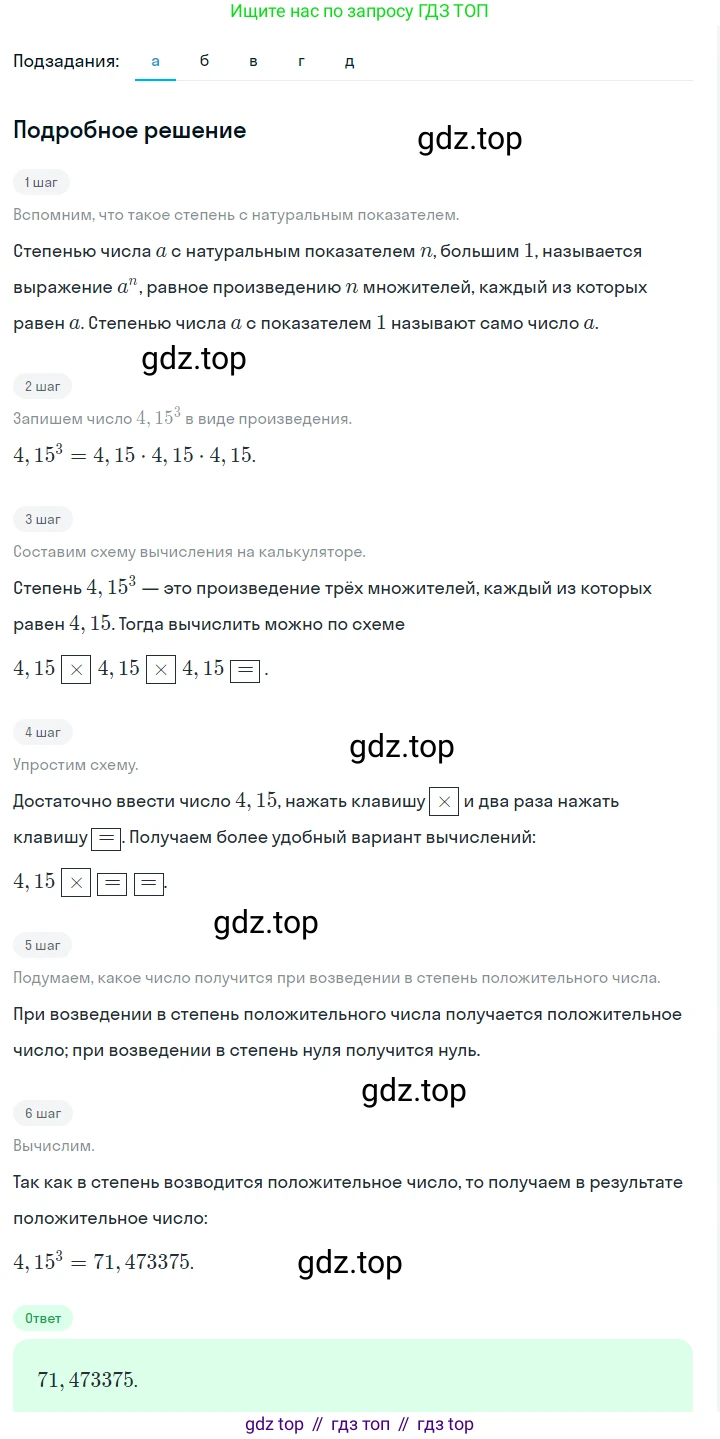 ГДЗ Алгебра, 7 класс Учебник, авторы: Макарычев Юрий Николаевич, Миндюк Нора Григорьевна, Нешков Константин Иванович, Суворова Светлана Борисовна, издательство Просвещение, Москва, 2023, белого цвета, страница 98, номер 390, Решение 2