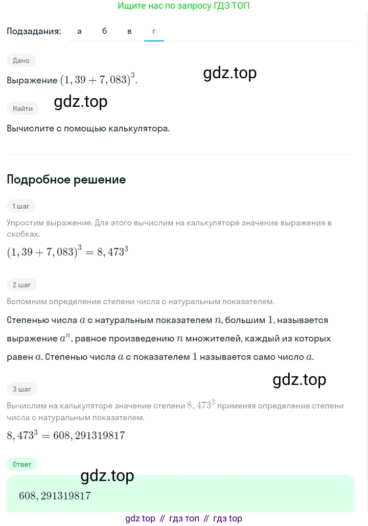 ГДЗ Алгебра, 7 класс Учебник, авторы: Макарычев Юрий Николаевич, Миндюк Нора Григорьевна, Нешков Константин Иванович, Суворова Светлана Борисовна, издательство Просвещение, Москва, 2023, белого цвета, страница 98, номер 391, Решение 2 (продолжение 4)