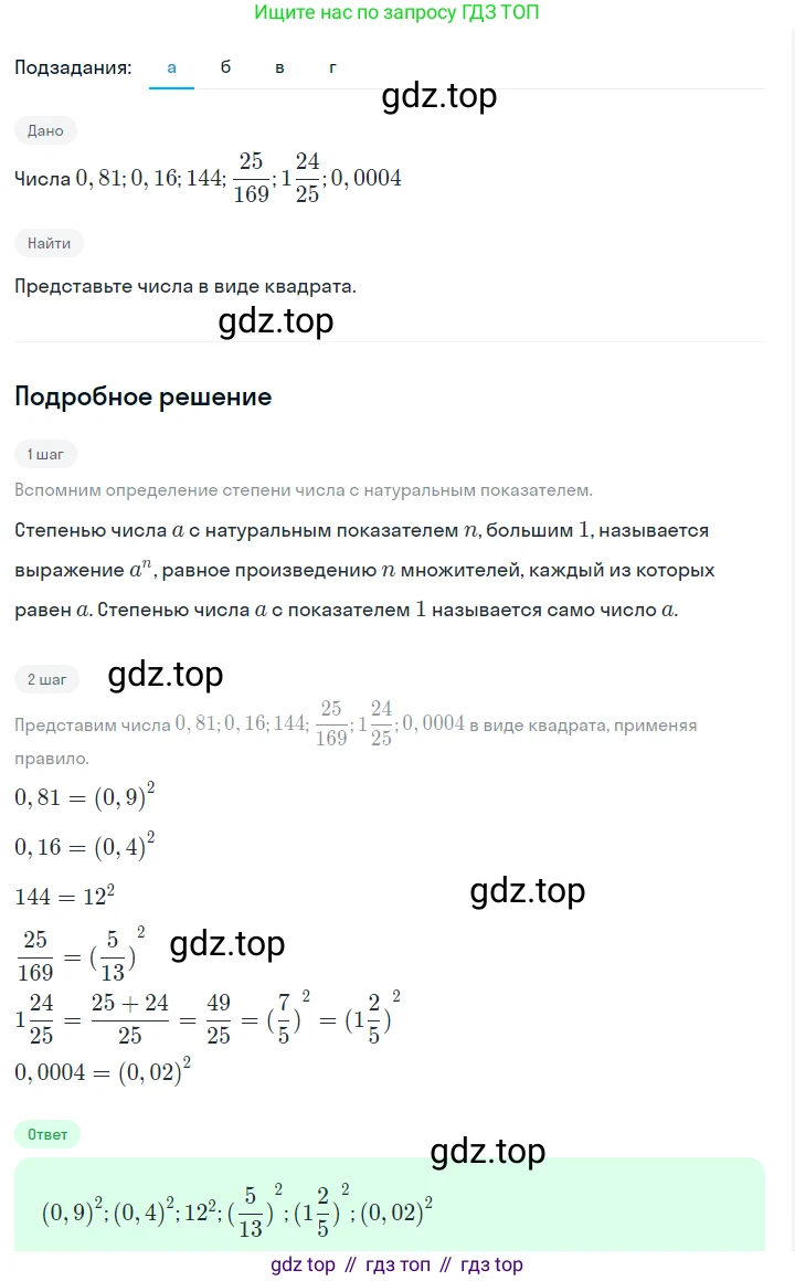 ГДЗ Алгебра, 7 класс Учебник, авторы: Макарычев Юрий Николаевич, Миндюк Нора Григорьевна, Нешков Константин Иванович, Суворова Светлана Борисовна, издательство Просвещение, Москва, 2023, белого цвета, страница 98, номер 393, Решение 2