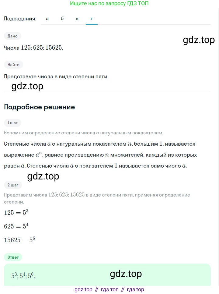 ГДЗ Алгебра, 7 класс Учебник, авторы: Макарычев Юрий Николаевич, Миндюк Нора Григорьевна, Нешков Константин Иванович, Суворова Светлана Борисовна, издательство Просвещение, Москва, 2023, белого цвета, страница 98, номер 393, Решение 2 (продолжение 4)
