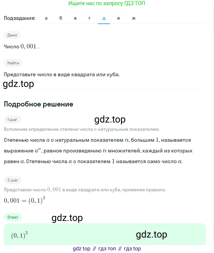 ГДЗ Алгебра, 7 класс Учебник, авторы: Макарычев Юрий Николаевич, Миндюк Нора Григорьевна, Нешков Константин Иванович, Суворова Светлана Борисовна, издательство Просвещение, Москва, 2023, белого цвета, страница 98, номер 394, Решение 2 (продолжение 5)