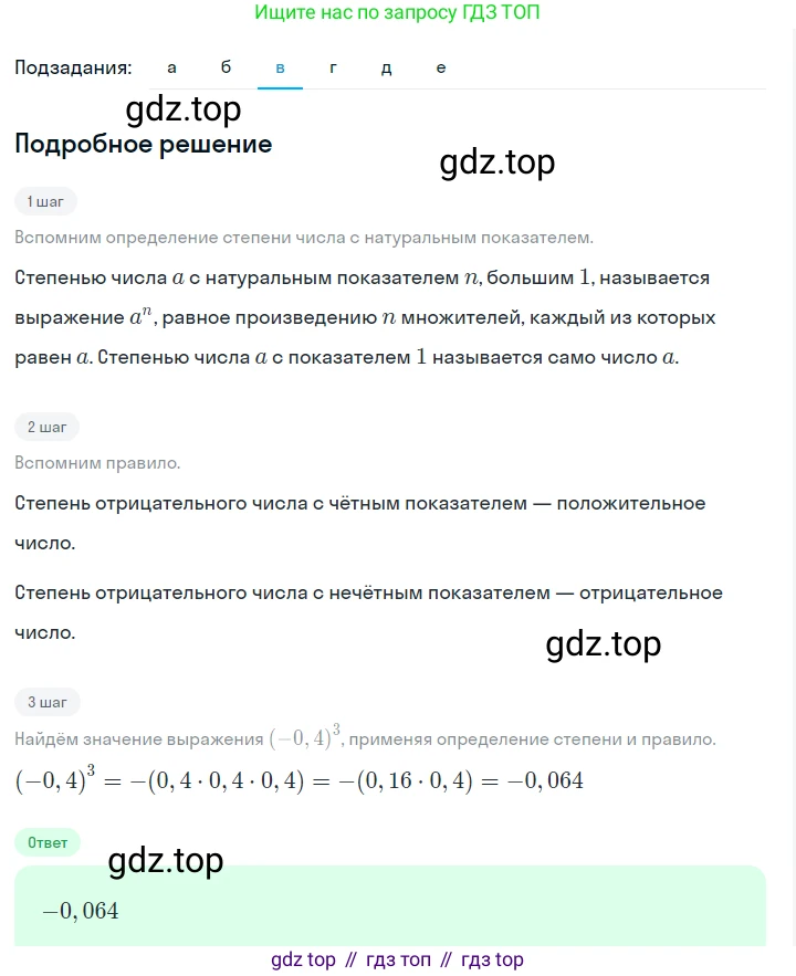 ГДЗ Алгебра, 7 класс Учебник, авторы: Макарычев Юрий Николаевич, Миндюк Нора Григорьевна, Нешков Константин Иванович, Суворова Светлана Борисовна, издательство Просвещение, Москва, 2023, белого цвета, страница 98, номер 396, Решение 2 (продолжение 3)