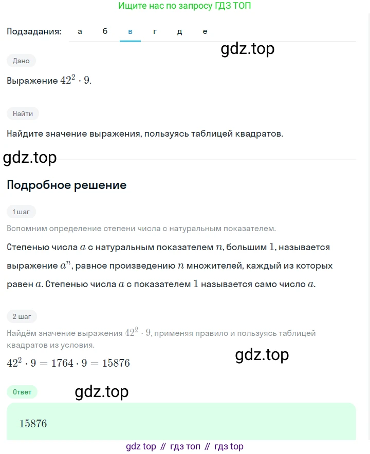 ГДЗ Алгебра, 7 класс Учебник, авторы: Макарычев Юрий Николаевич, Миндюк Нора Григорьевна, Нешков Константин Иванович, Суворова Светлана Борисовна, издательство Просвещение, Москва, 2023, белого цвета, страница 98, номер 397, Решение 2 (продолжение 3)