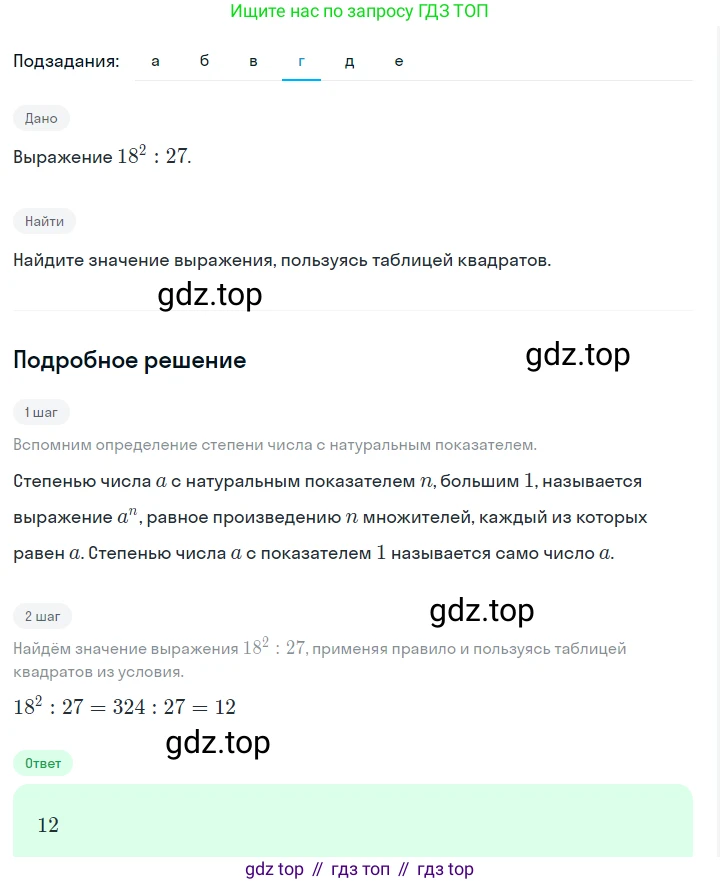 ГДЗ Алгебра, 7 класс Учебник, авторы: Макарычев Юрий Николаевич, Миндюк Нора Григорьевна, Нешков Константин Иванович, Суворова Светлана Борисовна, издательство Просвещение, Москва, 2023, белого цвета, страница 98, номер 397, Решение 2 (продолжение 4)