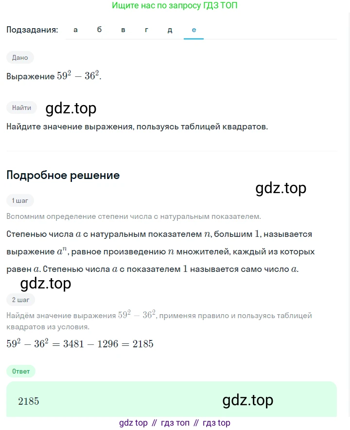 ГДЗ Алгебра, 7 класс Учебник, авторы: Макарычев Юрий Николаевич, Миндюк Нора Григорьевна, Нешков Константин Иванович, Суворова Светлана Борисовна, издательство Просвещение, Москва, 2023, белого цвета, страница 98, номер 397, Решение 2 (продолжение 6)