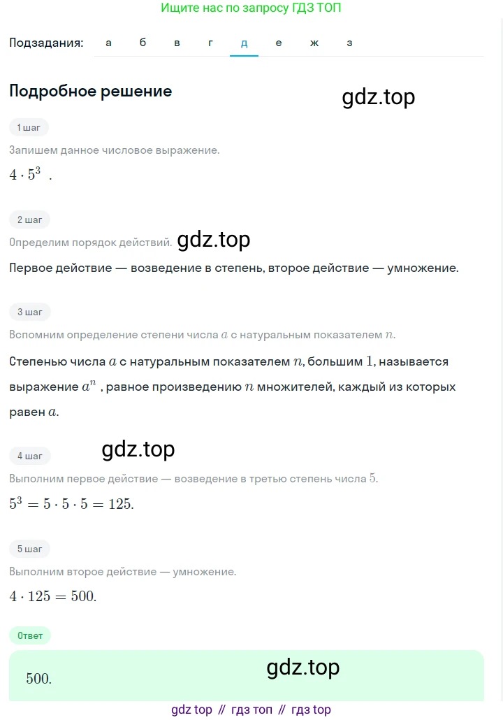 ГДЗ Алгебра, 7 класс Учебник, авторы: Макарычев Юрий Николаевич, Миндюк Нора Григорьевна, Нешков Константин Иванович, Суворова Светлана Борисовна, издательство Просвещение, Москва, 2023, белого цвета, страница 99, номер 398, Решение 2 (продолжение 2)