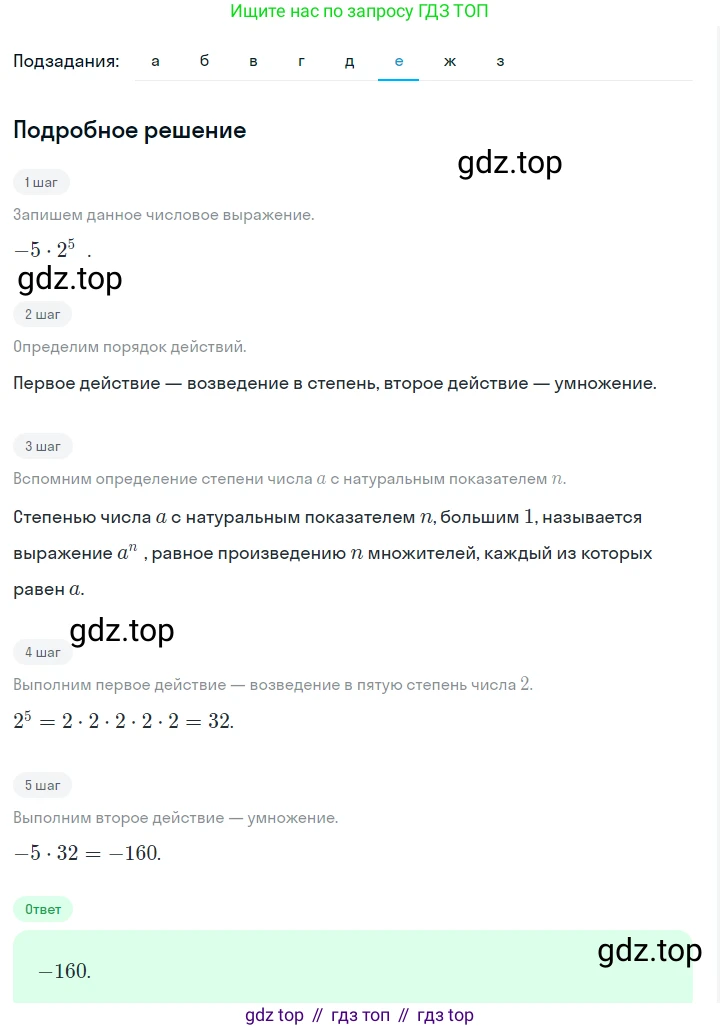 ГДЗ Алгебра, 7 класс Учебник, авторы: Макарычев Юрий Николаевич, Миндюк Нора Григорьевна, Нешков Константин Иванович, Суворова Светлана Борисовна, издательство Просвещение, Москва, 2023, белого цвета, страница 99, номер 398, Решение 2 (продолжение 3)