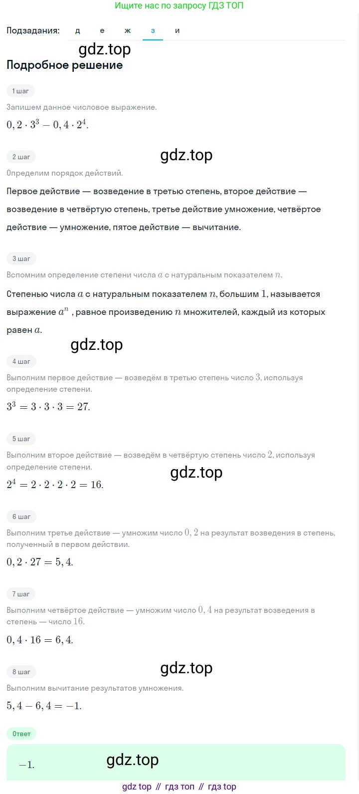 ГДЗ Алгебра, 7 класс Учебник, авторы: Макарычев Юрий Николаевич, Миндюк Нора Григорьевна, Нешков Константин Иванович, Суворова Светлана Борисовна, издательство Просвещение, Москва, 2023, белого цвета, страница 99, номер 400, Решение 2 (продолжение 3)