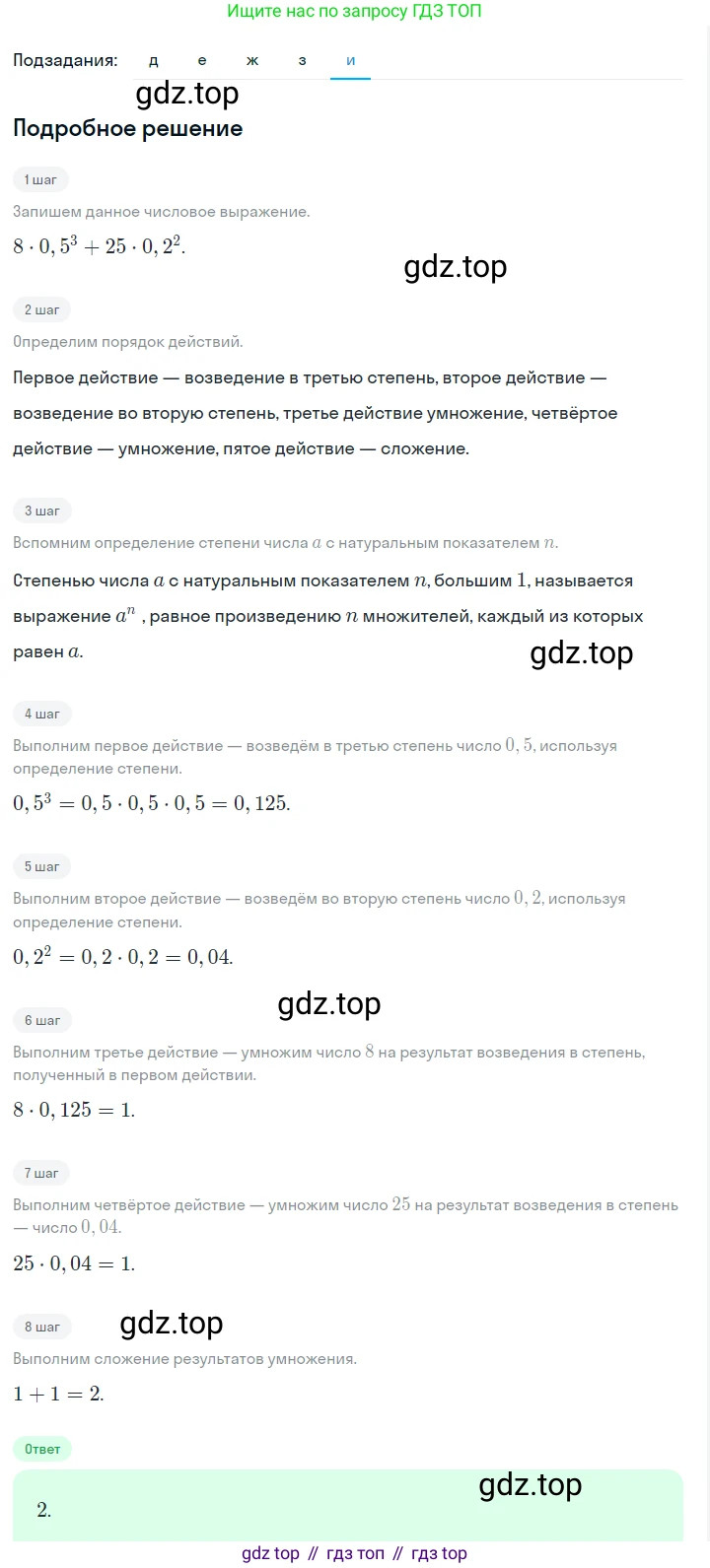 ГДЗ Алгебра, 7 класс Учебник, авторы: Макарычев Юрий Николаевич, Миндюк Нора Григорьевна, Нешков Константин Иванович, Суворова Светлана Борисовна, издательство Просвещение, Москва, 2023, белого цвета, страница 99, номер 400, Решение 2 (продолжение 4)