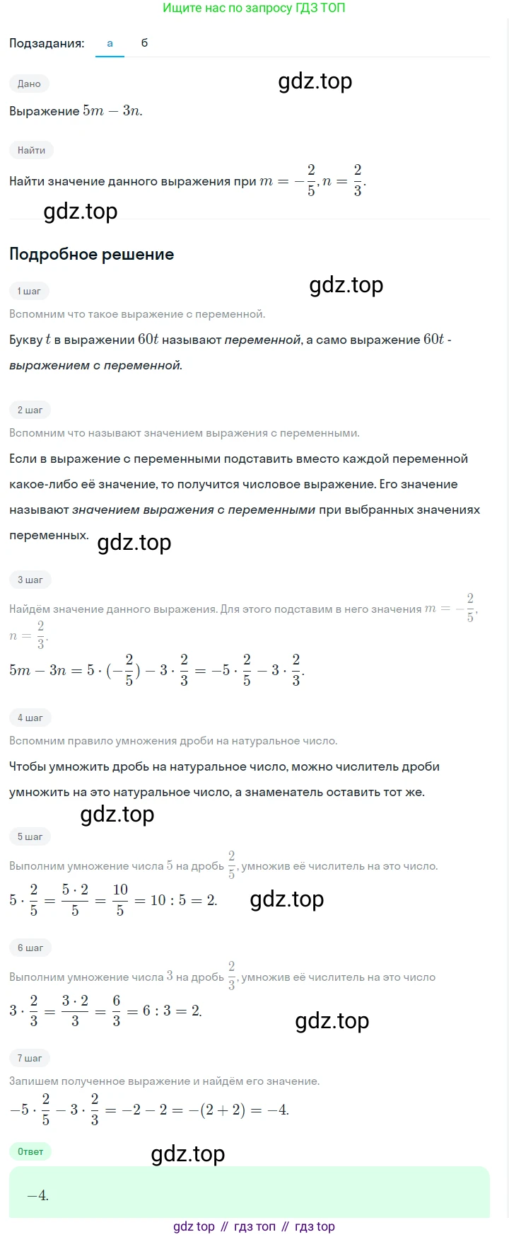 ГДЗ Алгебра, 7 класс Учебник, авторы: Макарычев Юрий Николаевич, Миндюк Нора Григорьевна, Нешков Константин Иванович, Суворова Светлана Борисовна, издательство Просвещение, Москва, 2023, белого цвета, страница 16, номер 41, Решение 2