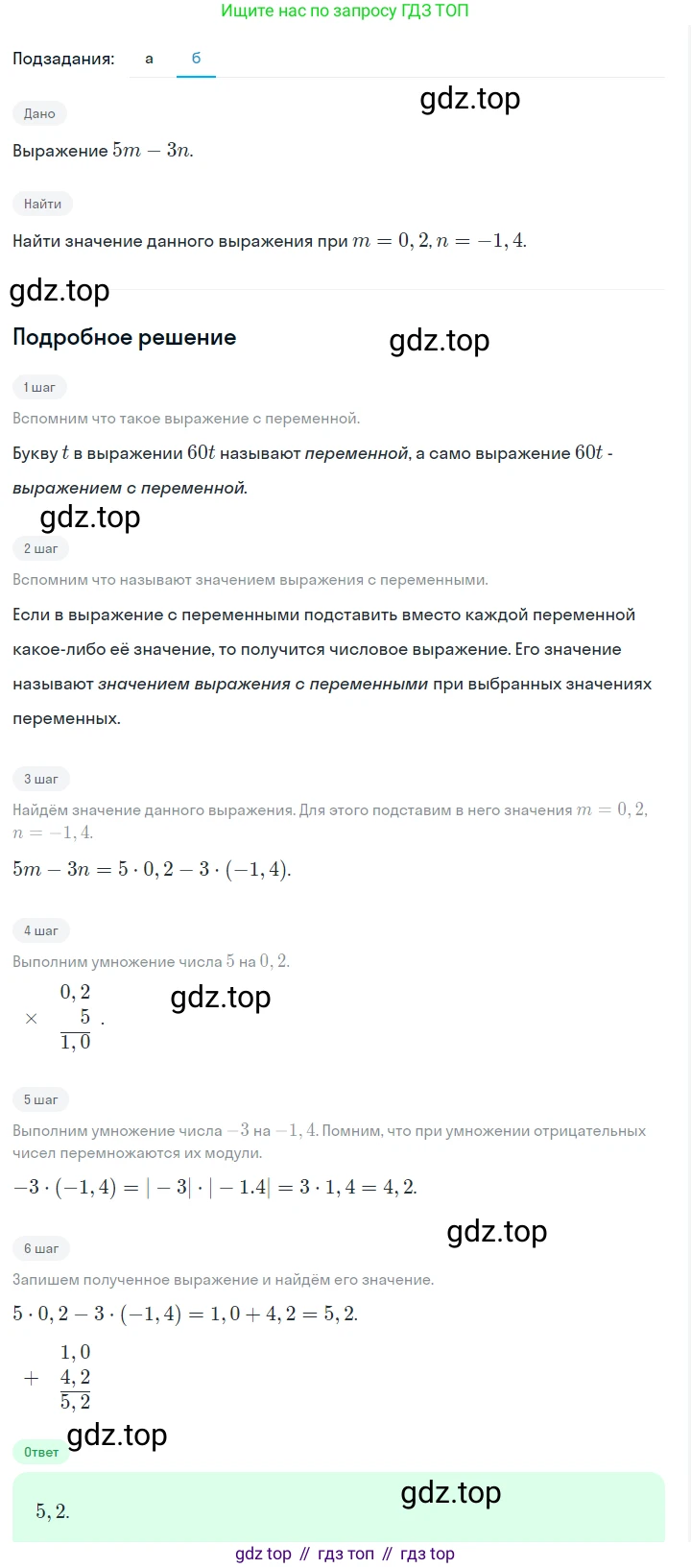 ГДЗ Алгебра, 7 класс Учебник, авторы: Макарычев Юрий Николаевич, Миндюк Нора Григорьевна, Нешков Константин Иванович, Суворова Светлана Борисовна, издательство Просвещение, Москва, 2023, белого цвета, страница 16, номер 41, Решение 2 (продолжение 2)