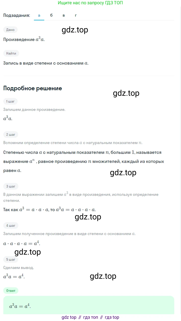 ГДЗ Алгебра, 7 класс Учебник, авторы: Макарычев Юрий Николаевич, Миндюк Нора Григорьевна, Нешков Константин Иванович, Суворова Светлана Борисовна, издательство Просвещение, Москва, 2023, белого цвета, страница 100, номер 410, Решение 2