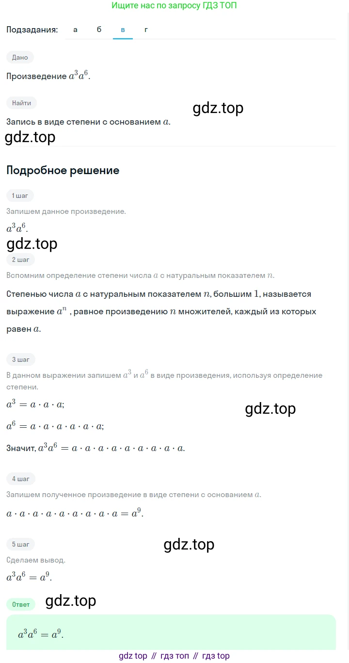 ГДЗ Алгебра, 7 класс Учебник, авторы: Макарычев Юрий Николаевич, Миндюк Нора Григорьевна, Нешков Константин Иванович, Суворова Светлана Борисовна, издательство Просвещение, Москва, 2023, белого цвета, страница 100, номер 410, Решение 2 (продолжение 3)