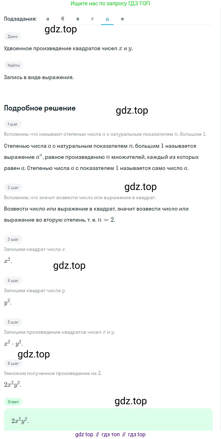 ГДЗ Алгебра, 7 класс Учебник, авторы: Макарычев Юрий Николаевич, Миндюк Нора Григорьевна, Нешков Константин Иванович, Суворова Светлана Борисовна, издательство Просвещение, Москва, 2023, белого цвета, страница 101, номер 413, Решение 2 (продолжение 5)