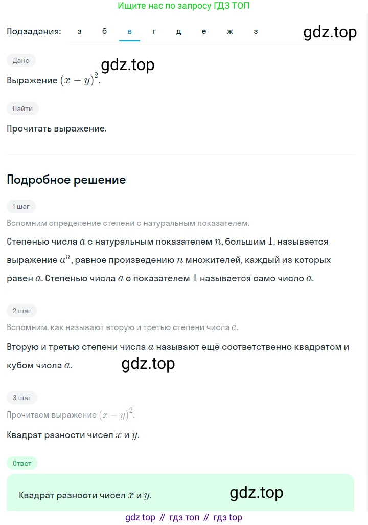 ГДЗ Алгебра, 7 класс Учебник, авторы: Макарычев Юрий Николаевич, Миндюк Нора Григорьевна, Нешков Константин Иванович, Суворова Светлана Борисовна, издательство Просвещение, Москва, 2023, белого цвета, страница 101, номер 414, Решение 2 (продолжение 3)