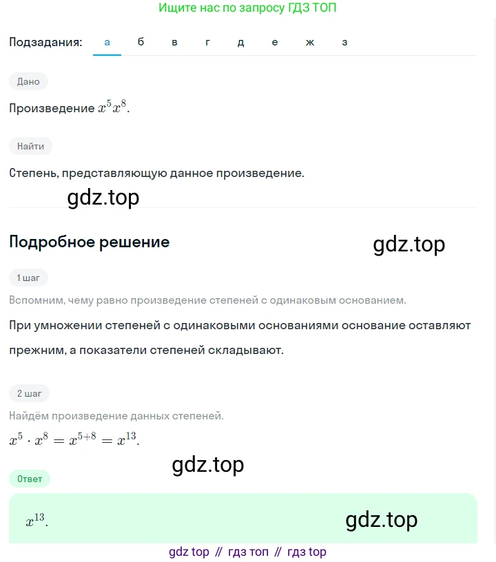 ГДЗ Алгебра, 7 класс Учебник, авторы: Макарычев Юрий Николаевич, Миндюк Нора Григорьевна, Нешков Константин Иванович, Суворова Светлана Борисовна, издательство Просвещение, Москва, 2023, белого цвета, страница 103, номер 418, Решение 2