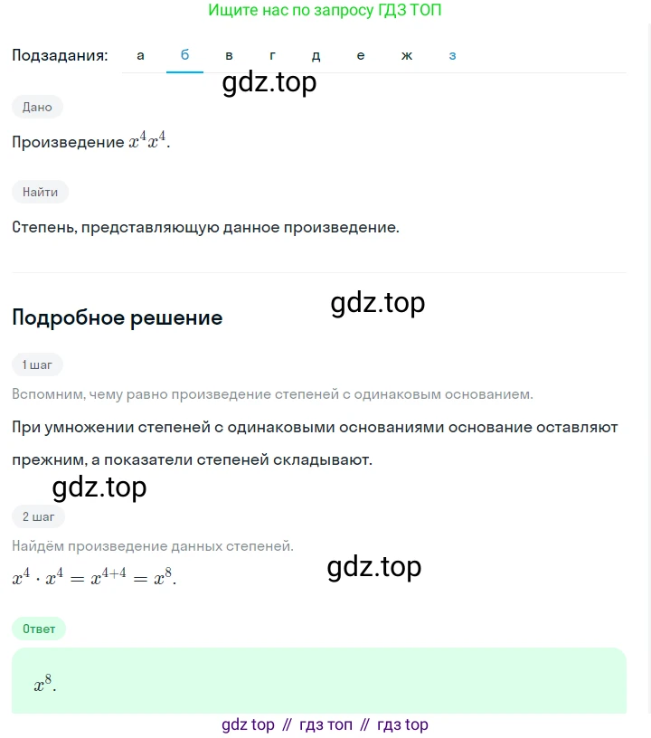 ГДЗ Алгебра, 7 класс Учебник, авторы: Макарычев Юрий Николаевич, Миндюк Нора Григорьевна, Нешков Константин Иванович, Суворова Светлана Борисовна, издательство Просвещение, Москва, 2023, белого цвета, страница 103, номер 419, Решение 2 (продолжение 2)