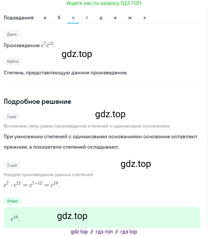 ГДЗ Алгебра, 7 класс Учебник, авторы: Макарычев Юрий Николаевич, Миндюк Нора Григорьевна, Нешков Константин Иванович, Суворова Светлана Борисовна, издательство Просвещение, Москва, 2023, белого цвета, страница 103, номер 419, Решение 2 (продолжение 3)