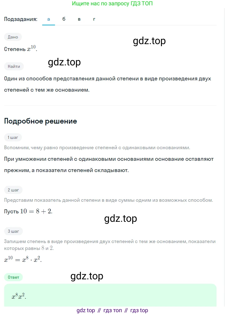 ГДЗ Алгебра, 7 класс Учебник, авторы: Макарычев Юрий Николаевич, Миндюк Нора Григорьевна, Нешков Константин Иванович, Суворова Светлана Борисовна, издательство Просвещение, Москва, 2023, белого цвета, страница 103, номер 421, Решение 2