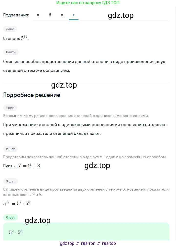 ГДЗ Алгебра, 7 класс Учебник, авторы: Макарычев Юрий Николаевич, Миндюк Нора Григорьевна, Нешков Константин Иванович, Суворова Светлана Борисовна, издательство Просвещение, Москва, 2023, белого цвета, страница 103, номер 421, Решение 2 (продолжение 4)